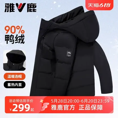 雅鹿90鸭绒男士中长款羽绒服加厚2025冬季新款连帽防寒保暖外套男商品大图