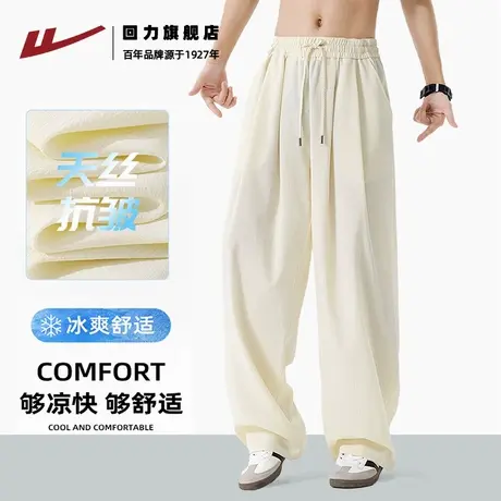 回力男士夏季薄款裤子冰丝抗皱天丝直筒裤男生垂顺阔腿休闲长裤A商品大图