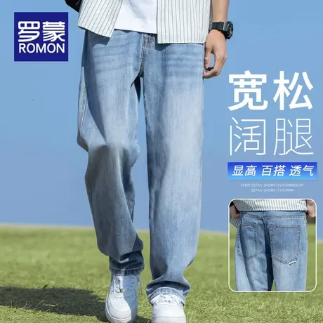 罗蒙牛仔裤男夏季薄款宽松直筒凉感裤子男款2025新款男士阔腿长裤商品大图