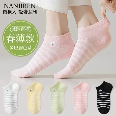南极人袜子女夏季薄款纯棉短袜浅口条纹低帮透气女短袜新款短筒袜商品大图