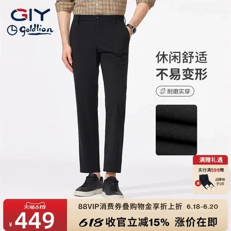 金利来GY男士休闲裤2024年秋季薄款弹力裤子亲肤简约青年直筒长裤图片