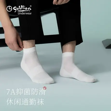 金利来袜子男短袜春夏季薄款网眼透气抗菌防臭吸湿排汗男士休闲袜商品大图
