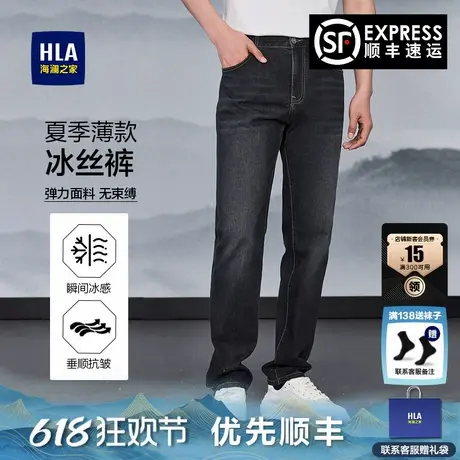 HLA/海澜之家黑色直筒牛仔裤25夏季新款休闲加大码弹力长裤子男士图片
