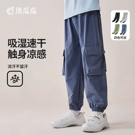 顶瓜瓜男童速干裤儿童裤子夏季薄款凉感25新款女童防蚊夏装运动裤图片