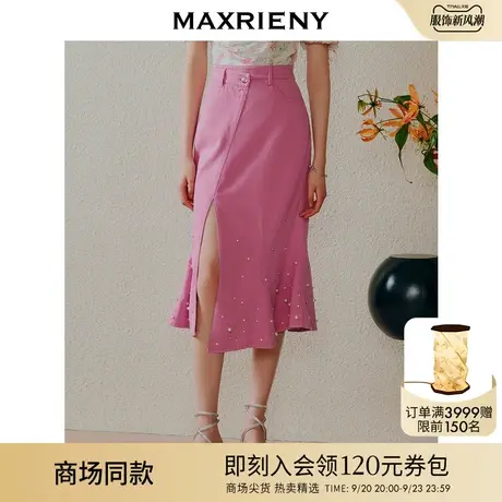 【商场同款】MAXRIENY法式浪漫开叉设计感鱼尾裙钉珠牛仔半身裙图片