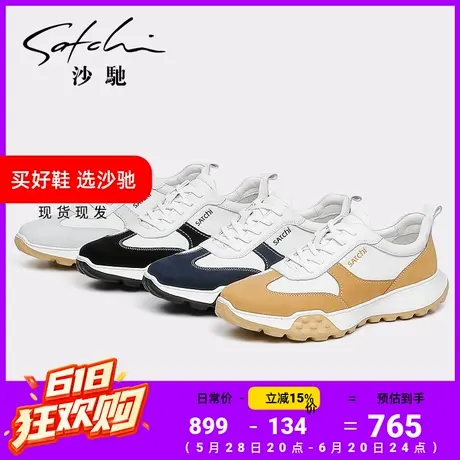 沙驰男鞋男士休闲鞋轻便透气真皮牛皮时尚潮流户外运动增高老爹鞋商品大图