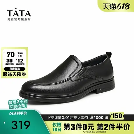 Tata他她商务休闲皮鞋男士一脚蹬真皮素面爸爸鞋2024秋新TEY01CM4商品大图