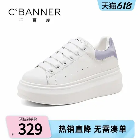 千百度厚底小白鞋女2025春季新款百搭增高运动休闲鞋网面透气板鞋商品大图