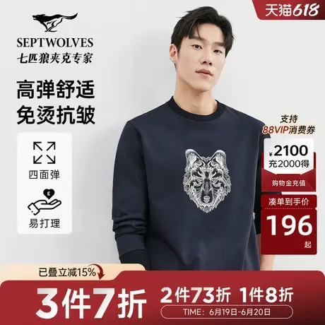 七匹狼男士长袖卫衣新款时尚休闲高弹免烫套头长款上衣T图片