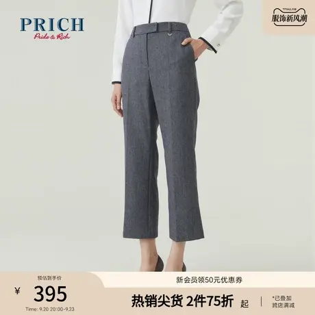PRICH商场同款裤子新品秋冬新款钢花呢抗皱性好垂感通勤西裤女图片