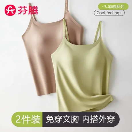 芬腾无痕吊带背心女免穿文胸一体式薄款2025新款内搭美背打底上衣图片