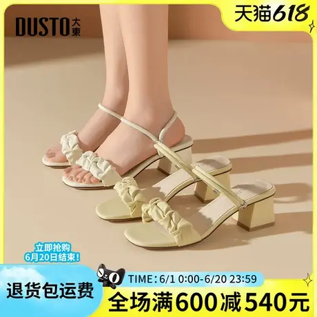 大东女凉鞋2025夏季新款时尚百搭圆头粗跟高跟两穿优雅女凉拖鞋女图片