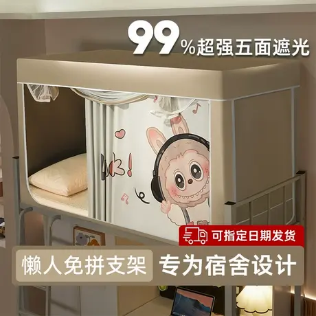 雅鹿大学生宿舍专用蚊帐强遮光床帘一体式单人上下铺通用2025新款图片