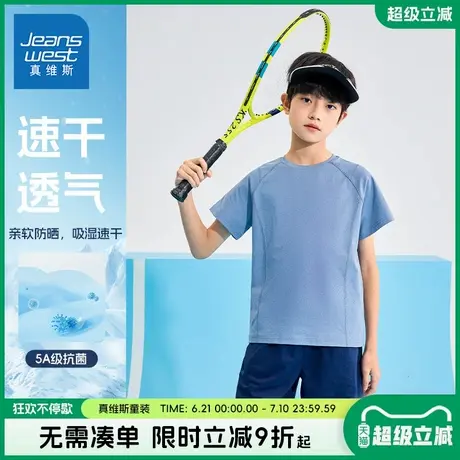 真维斯童装男童套装夏款儿童运动速干两件套2025新款男孩时尚半袖商品大图