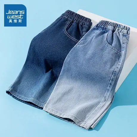 真维斯童装男童短裤2025新款夏渐变五分裤男孩夏季裤子儿童牛仔裤图片