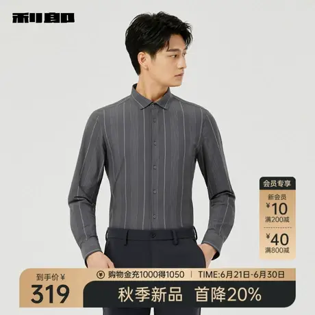 利郎官方长袖衬衫男士2025秋季新款尖领条纹休闲修身微弹男装衬衣商品大图