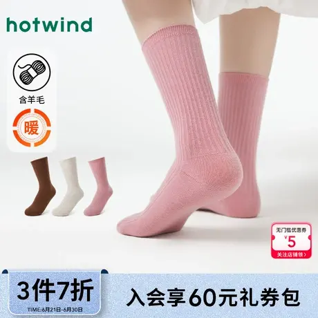 热风配件24冬新款女士中筒袜温暖舒适柔软穿着素色高帮袜商品大图