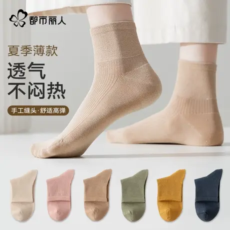 都市丽人袜子女夏薄款新款无骨女短袜月子多巴胺穿搭中筒短筒棉袜商品大图