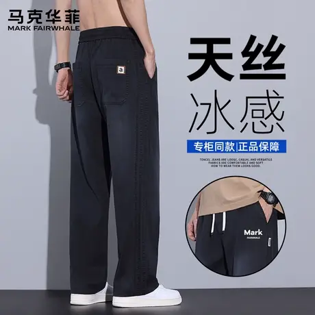 马克华菲天丝牛仔裤男士夏季2025新款美式宽松直筒垂顺长裤子男X图片