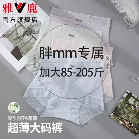 雅鹿加大码高腰内裤面膜裤7A抗菌裆女款无痕冰丝胖mm女士三角裤夏商品大图