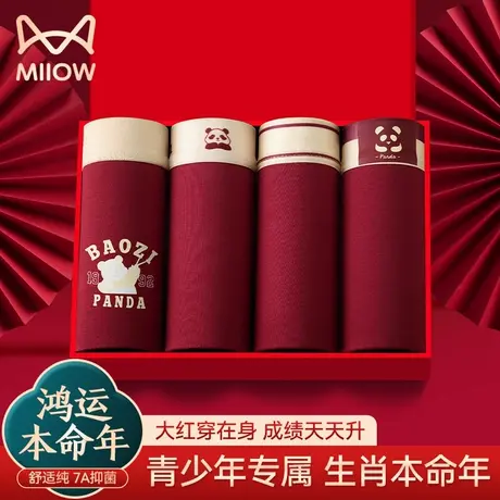 猫人青少年内裤男童纯棉发育期初高中学生本命年大红色男孩四角裤商品大图