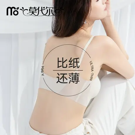 莫代尔无痕美背内衣女夏季薄款小胸聚拢文胸罩防下垂收副乳无钢圈图片