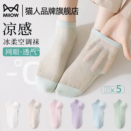 猫人袜子女网眼透气夏季薄款短袜不勒脚2025新款抗菌不臭脚空调袜商品大图