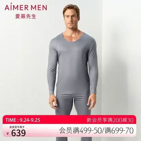 爱慕先生保暖男19AW纵享暖衣莫代尔V领长袖上衣NS72C461图片