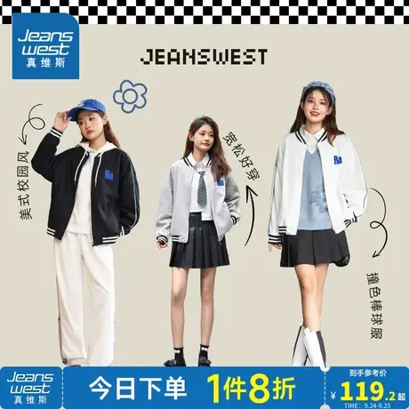 LR真维斯女装美式校园风棒球服 春秋季宽松撞色休闲外套女式上衣商品大图