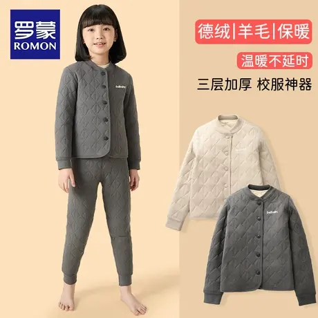 罗蒙儿童校服神器保暖套装男童加绒棉袄棉裤子小学生女童棉衣内搭商品大图