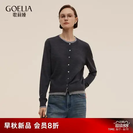 歌莉娅可机洗羊毛开衫女25新款秋季修身显瘦假两件上衣1E9C6J04A图片