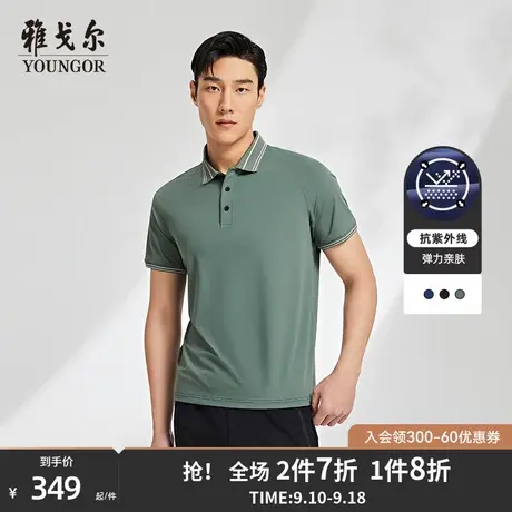 【户外防晒】雅戈尔夏季男士短袖T恤商务休闲翻领弹力凉爽POLO衫商品大图