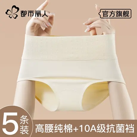 都市丽人高腰内裤女士纯棉抗菌2025新款收腹提臀收小肚子女生短裤商品大图