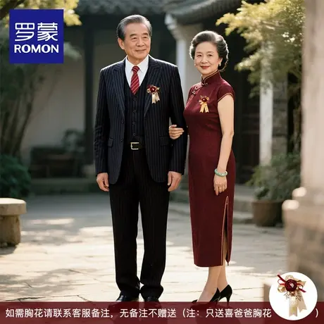 罗蒙男士西服套装2025秋季新款中老年条纹气质休闲西装结婚礼服NX图片