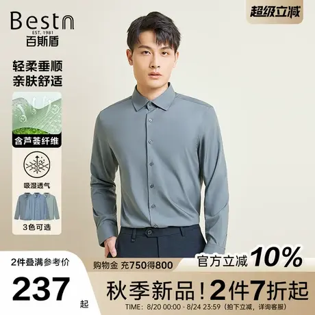 [含芦荟纤维]百斯盾官方男士长袖衬衫25秋季新款休闲柔软舒适衬衣商品大图
