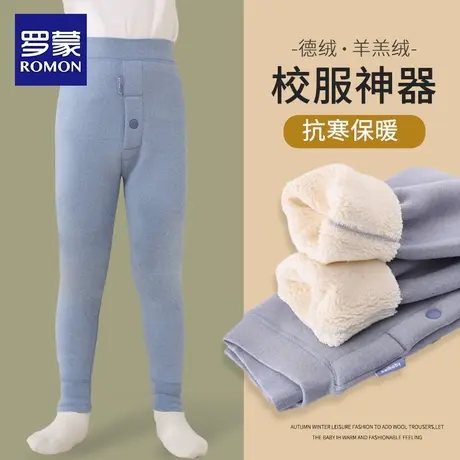 罗蒙儿童校服神器保暖裤男童棉裤冬季加厚加绒女童内穿绒裤打底裤商品大图