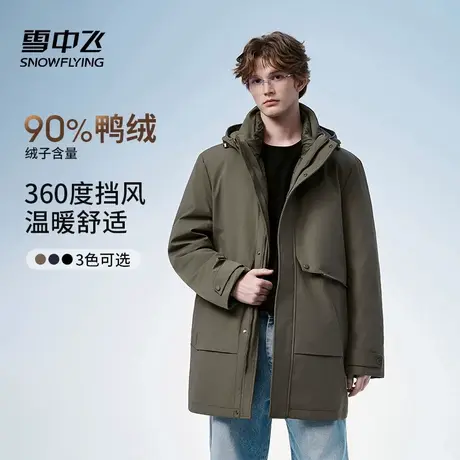 雪中飞一衣三穿可脱卸内胆男士中长款羽绒服户外时尚商务休闲外套图片