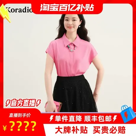 【百补穿搭馆】radior珂莱蒂尔夏季新缎面衬衫女士经典衬衣图片