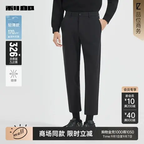 【商场同款】利郎官方休闲裤男士25秋季微弹九分裤子25QXK11201/2商品大图