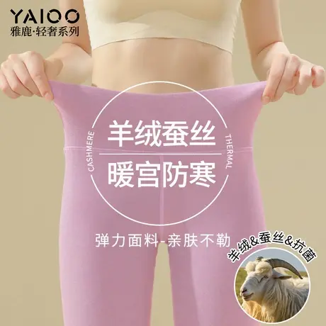 雅鹿保暖裤女士秋冬季加厚德绒蓄热打底内裤线裤高腰羊绒蚕丝秋裤商品大图