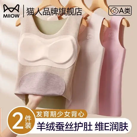 猫人发育期保暖背心女带胸垫发热初高中学生少女校服打底儿童内衣商品大图