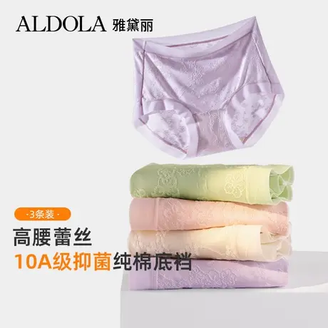 ALDOLA/雅黛俪高腰收腹内裤女10A抑菌纯棉加长裆性感蕾丝三角裤商品大图