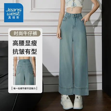 KZH真维斯小个子牛仔裤女秋季新款宽松直筒裤高腰阔腿垂感九分裤商品大图