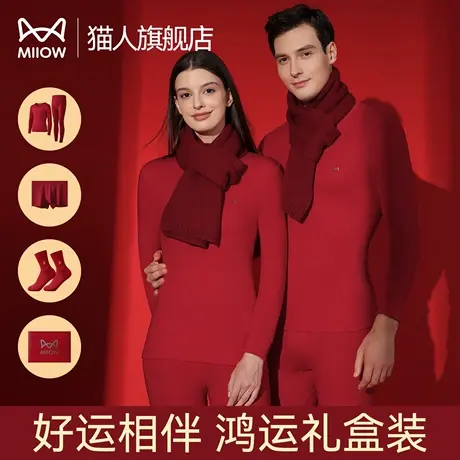 猫人纯棉秋衣秋裤红色结婚男女士2025秋冬新款保暖内衣套装本命年商品大图