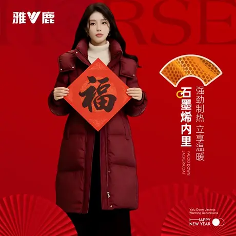 雅鹿官方新款2025女士羽绒服冬季加厚中长防寒保暖户外休闲羽绒服商品大图
