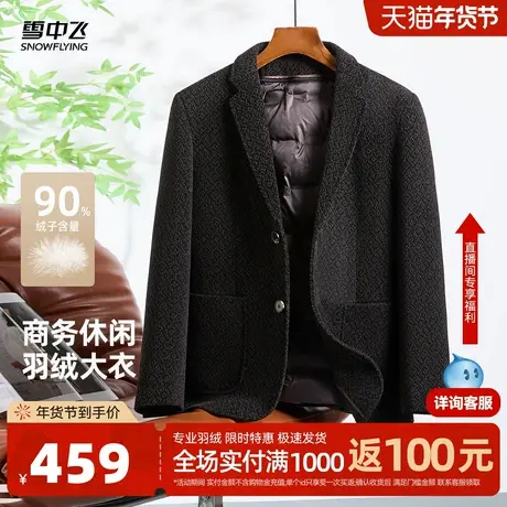 雪中飞2026春新款男士羽绒大衣时尚休闲商务保暖正装羽绒服西装商品大图