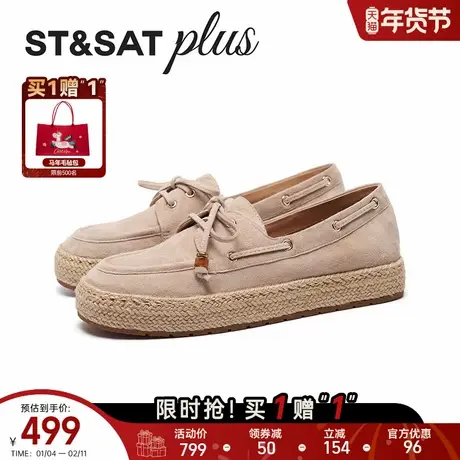 星期六乐福鞋2026春新款复古渔夫鞋厚底通勤单鞋女鞋SSE1111072商品大图