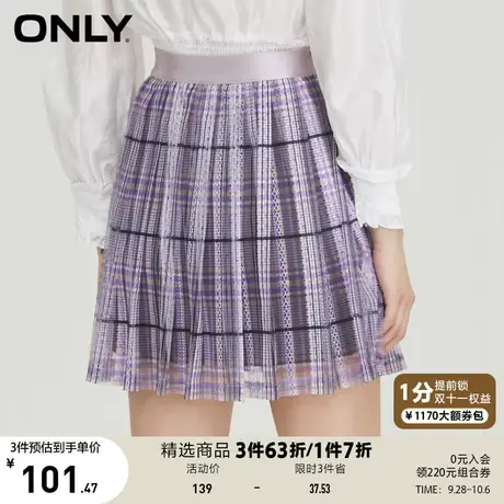 【买5免1】ONLY奥莱夏季时尚条纹百褶网纱设计百搭半身裙女图片