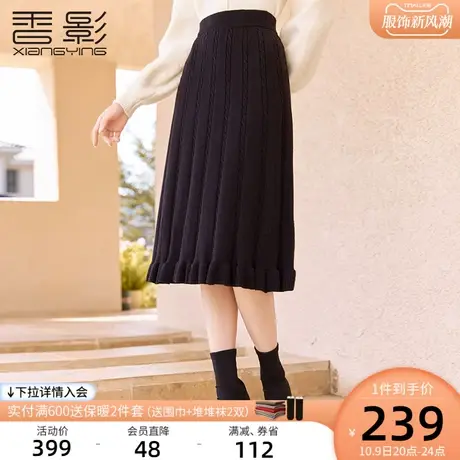 香影黑色针织半身裙女高腰2023秋冬新款裙子梨形身材垂坠感a字裙图片