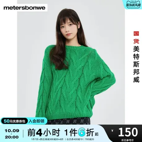 美特斯邦威毛衣女秋冬宽松圆领绞花简约时尚纯色套头毛衫商品大图